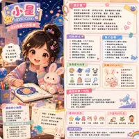 小星星